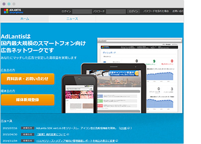 アドランティス