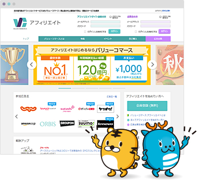 アフィリエイト