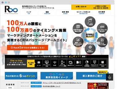 アールエイト