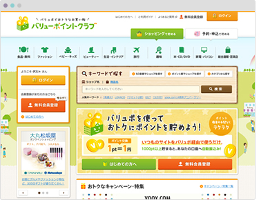 バリューポイントクラブ