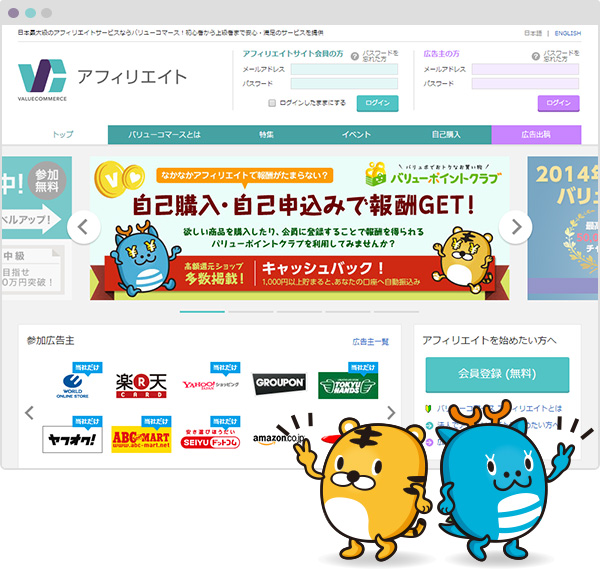アフィリエイト