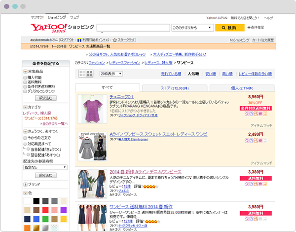 ストアマッチ