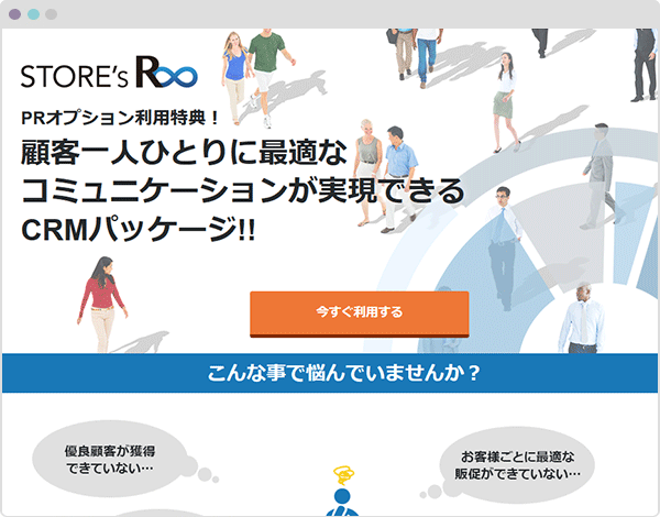 ストアーズアールエイト