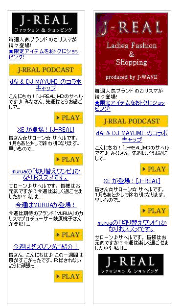 サウンドRSSバナーのイメージ画像