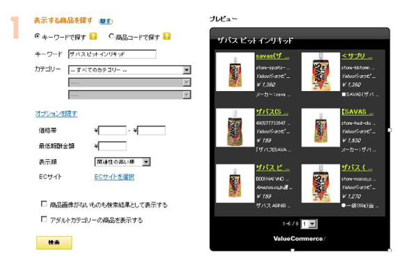 Myガジェットの作成画面例1