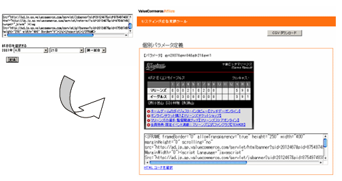 専用ツールのイメージ画像