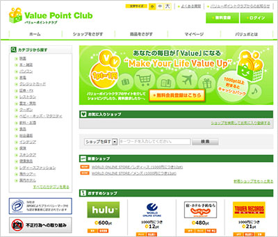 Value Point Club（バリューポイントクラブ）β（ベータ）版